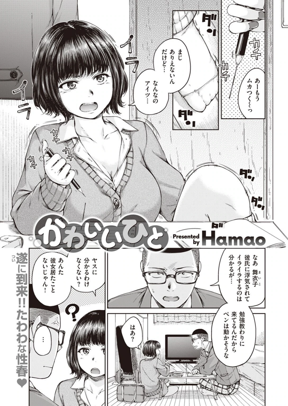 試し読み 5枚目