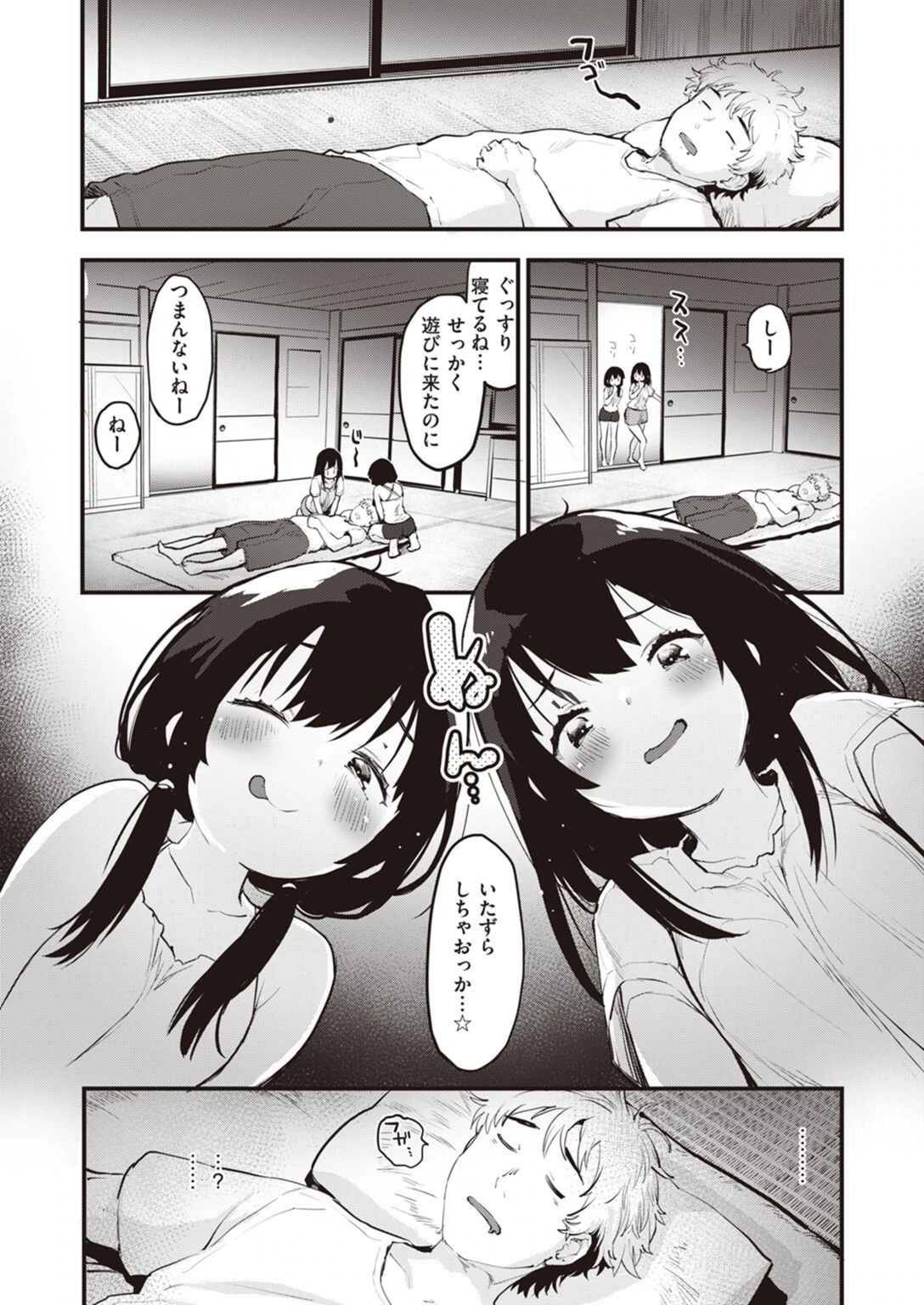 試し読み 6枚目