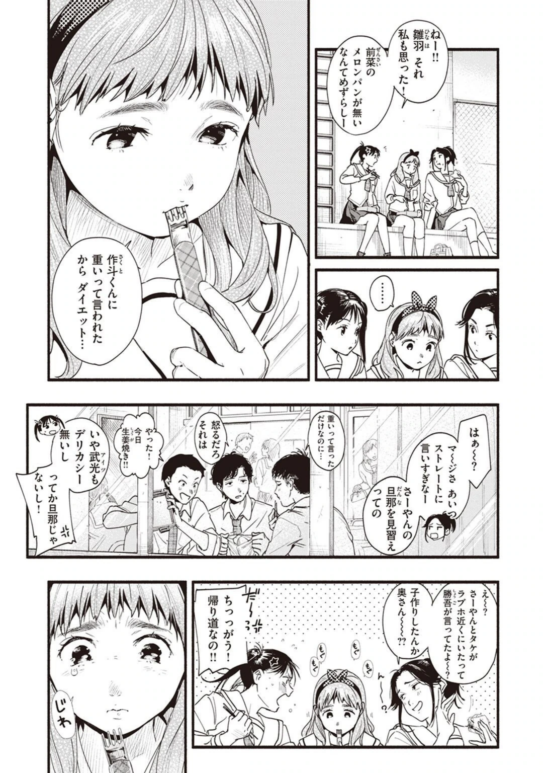 試し読み 5枚目