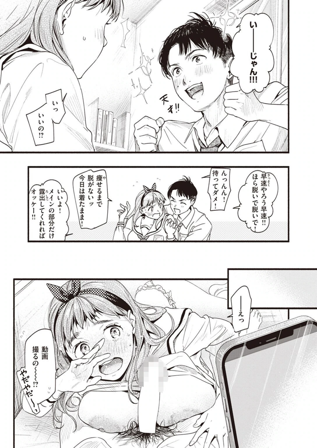 試し読み 7枚目
