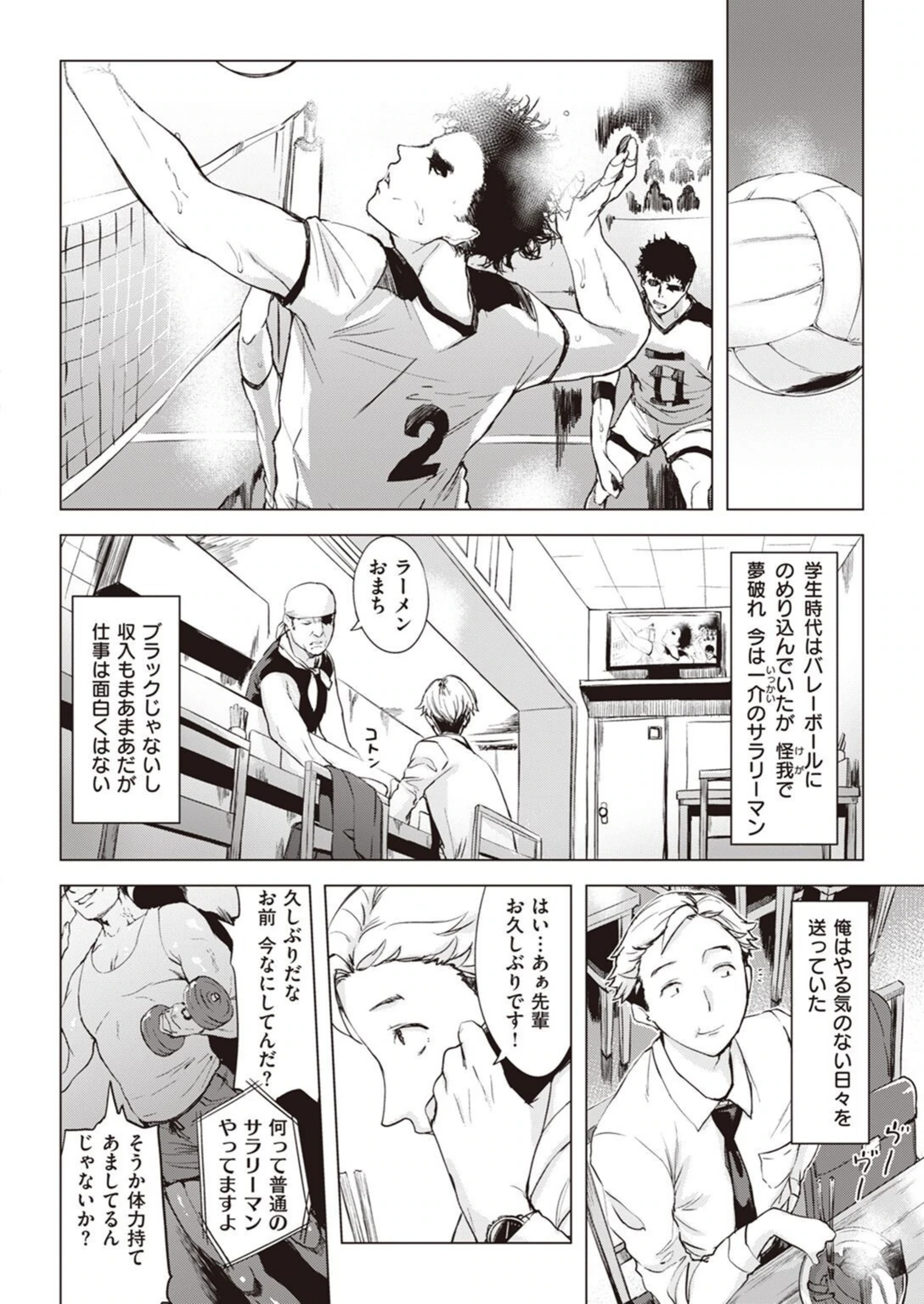 試し読み 2枚目