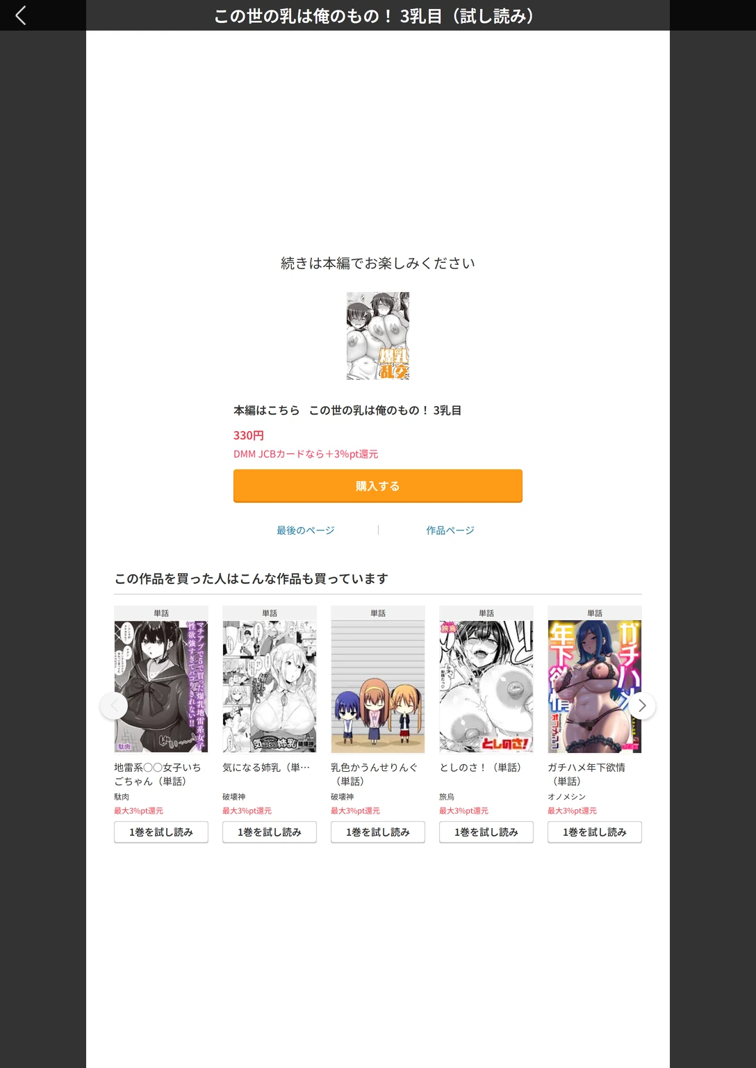 試し読み 6枚目