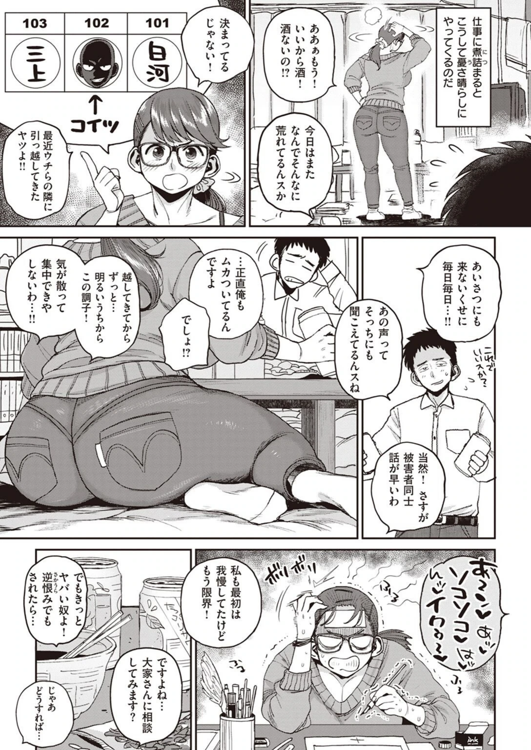 試し読み 3枚目