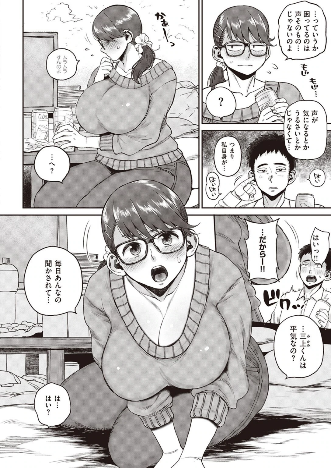 試し読み 4枚目
