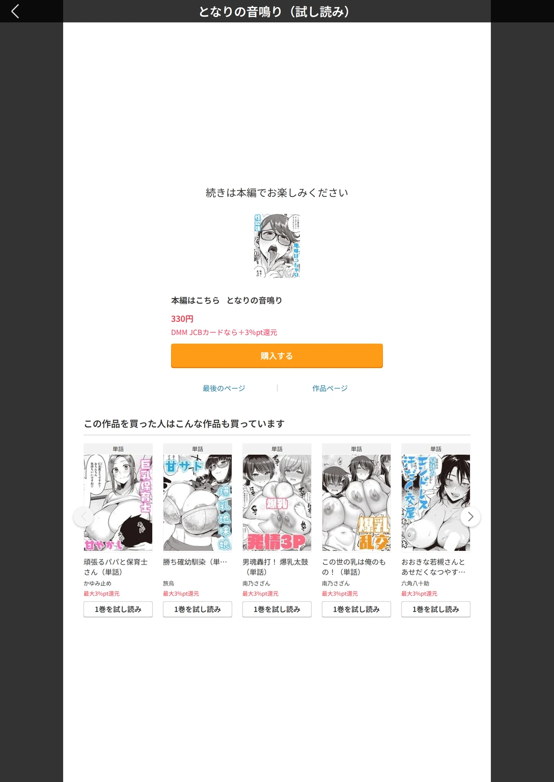 試し読み 6枚目