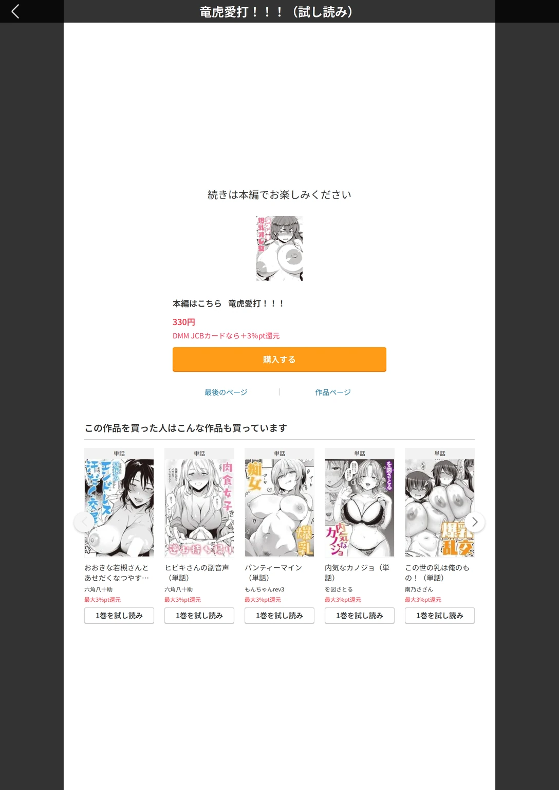 試し読み 6枚目