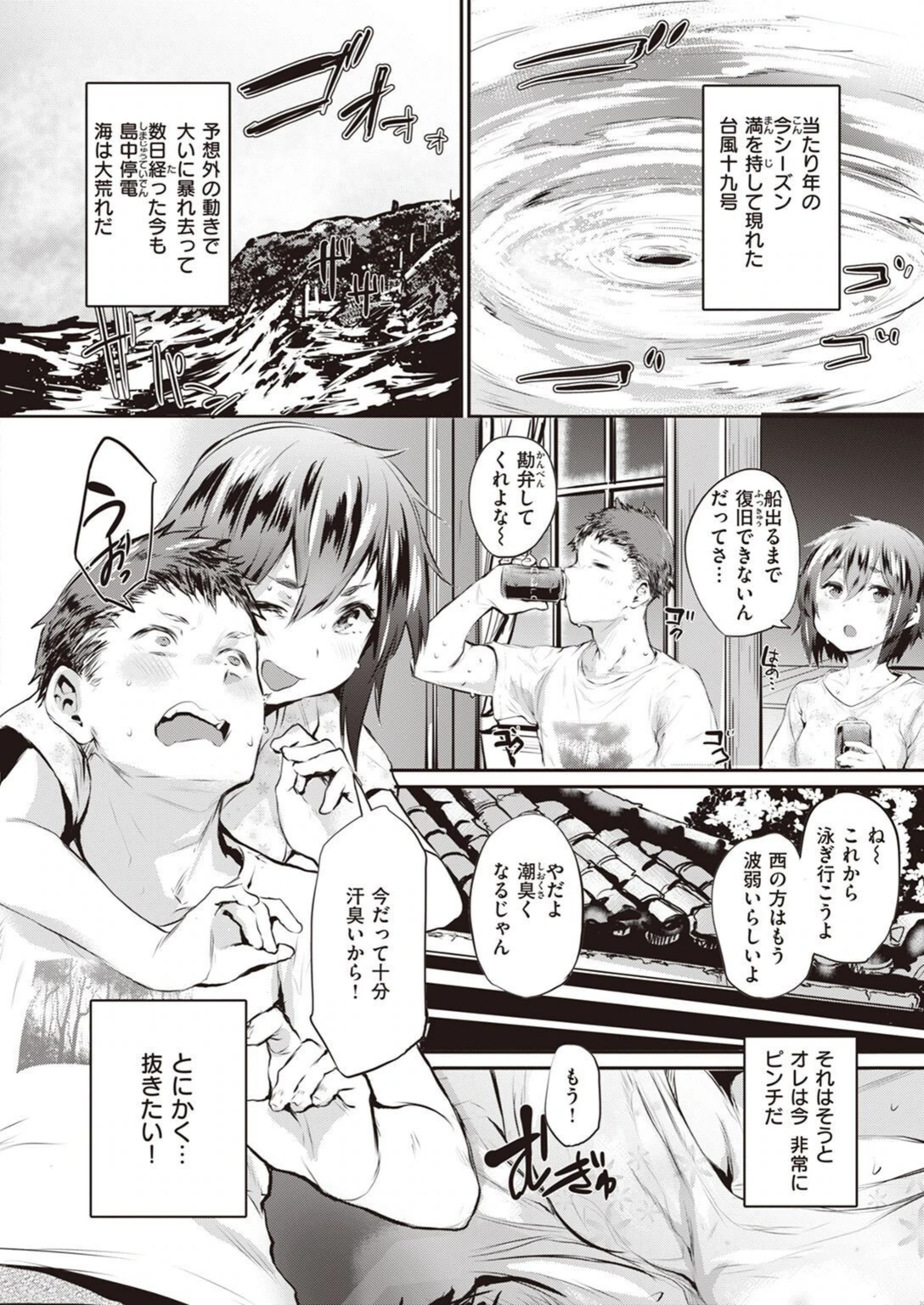 試し読み 2枚目