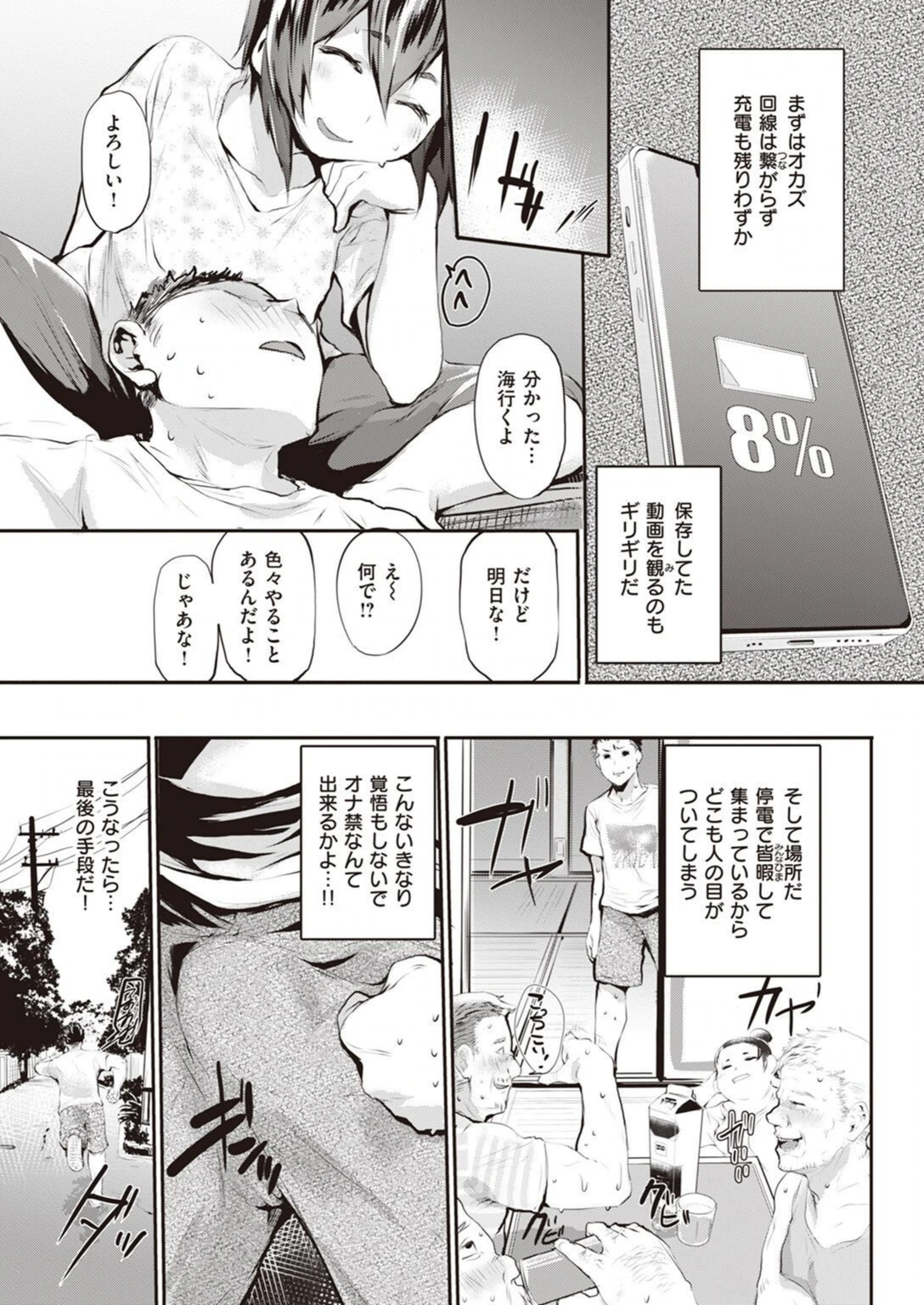 試し読み 3枚目