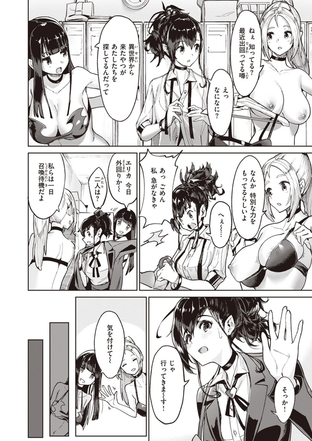 試し読み 2枚目