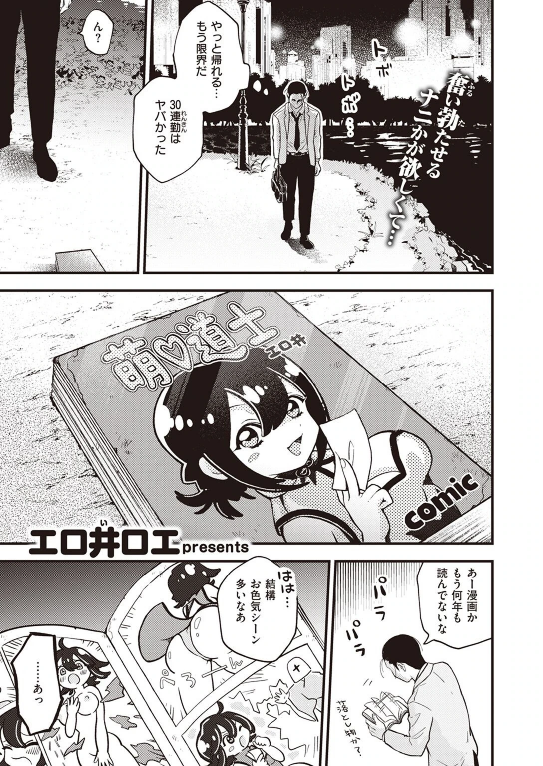 試し読み 1枚目
