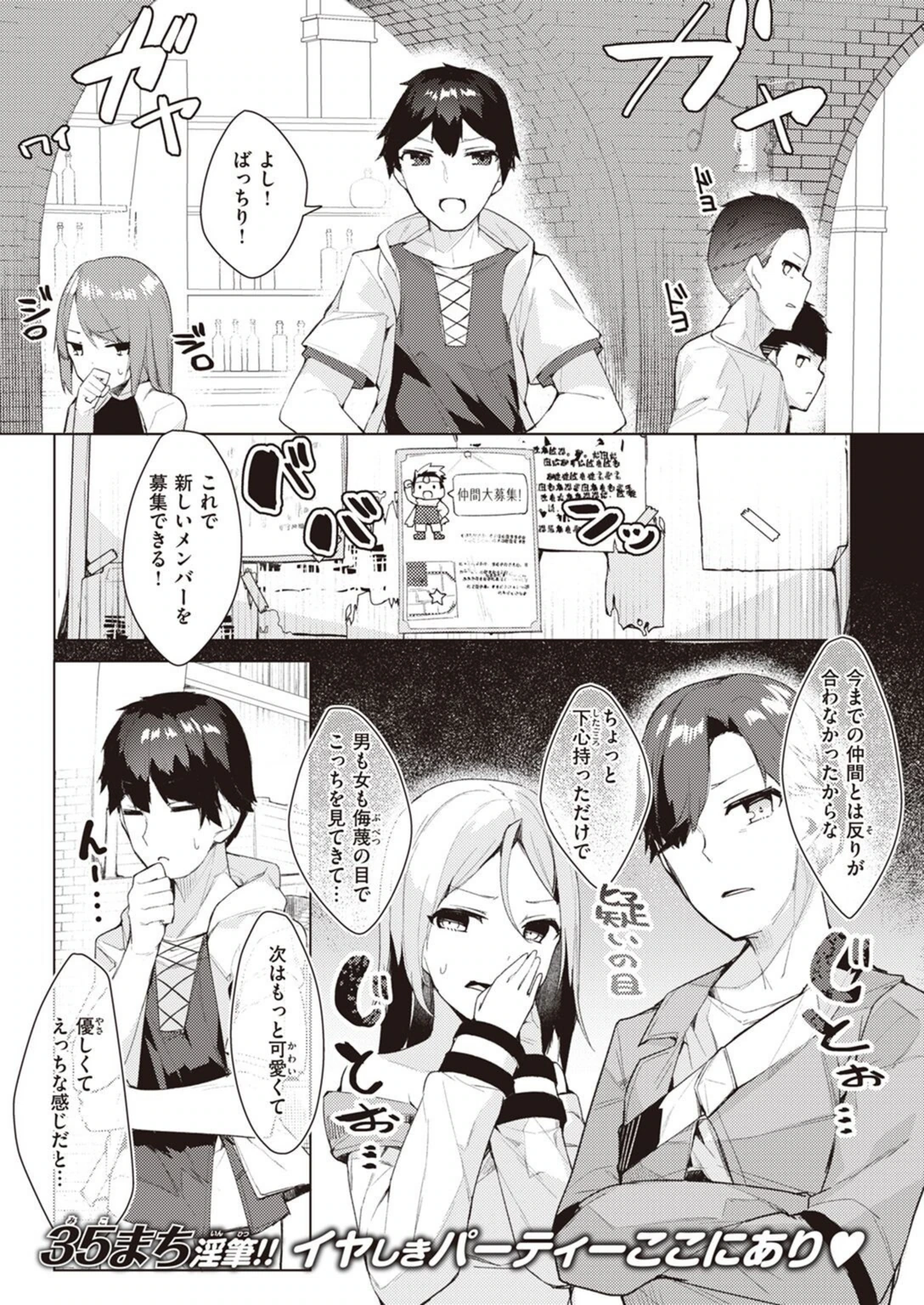 試し読み 1枚目