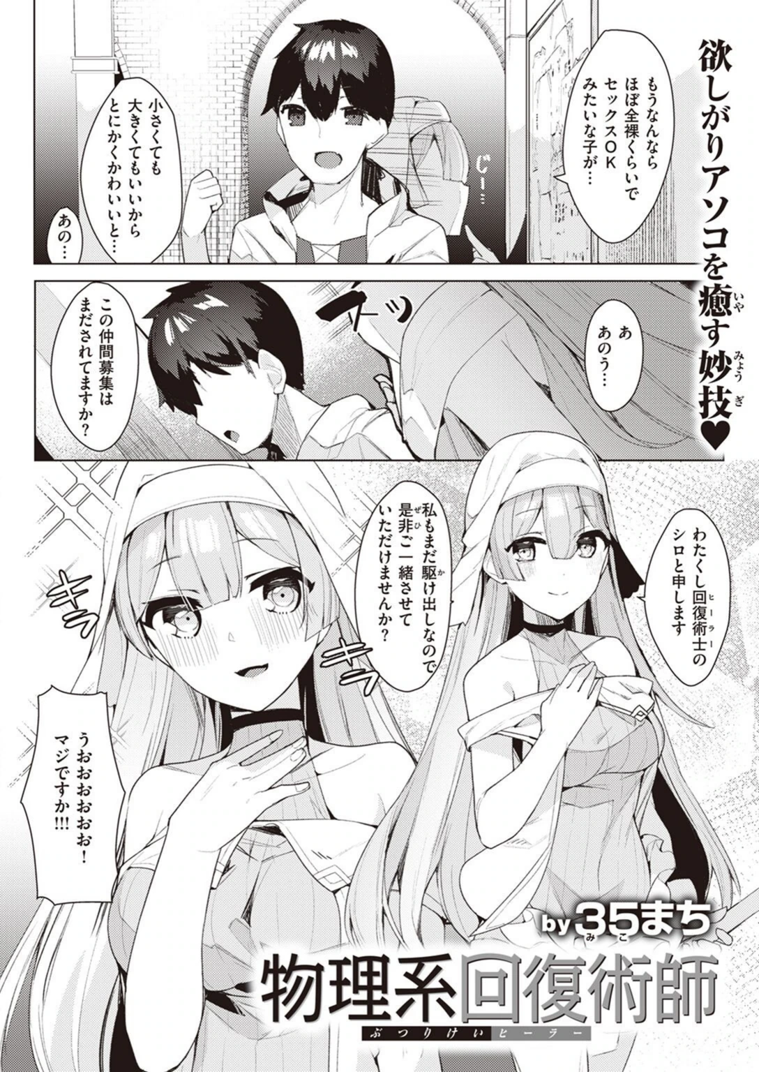 試し読み 2枚目