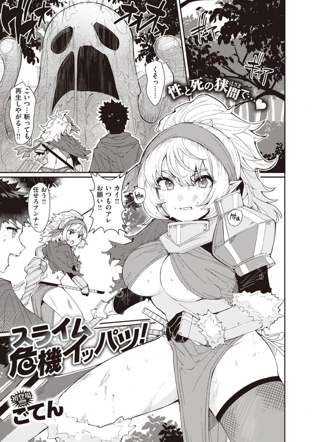 試し読み 1枚目