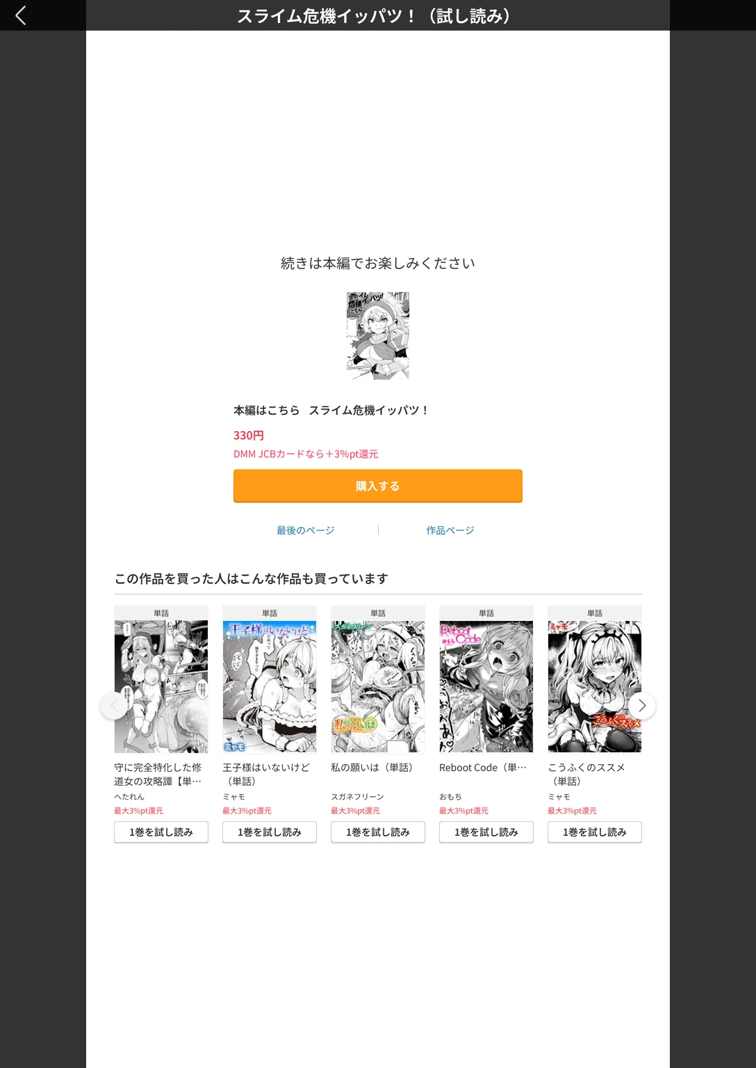 試し読み 6枚目