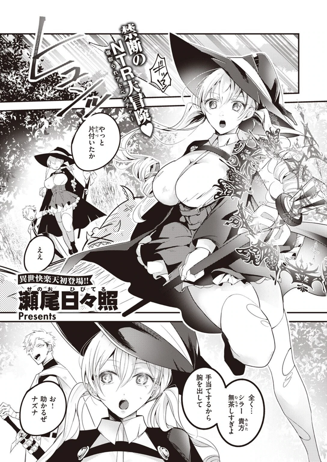 試し読み 1枚目
