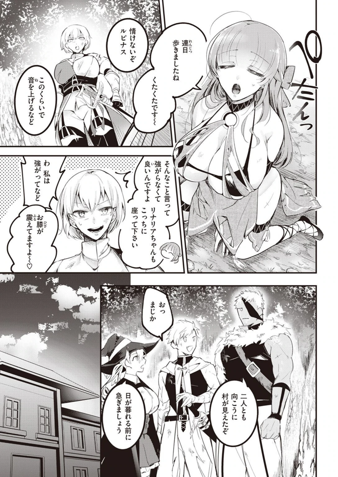 試し読み 3枚目