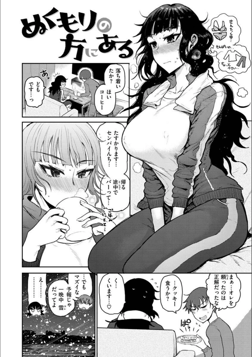 試し読み 4枚目