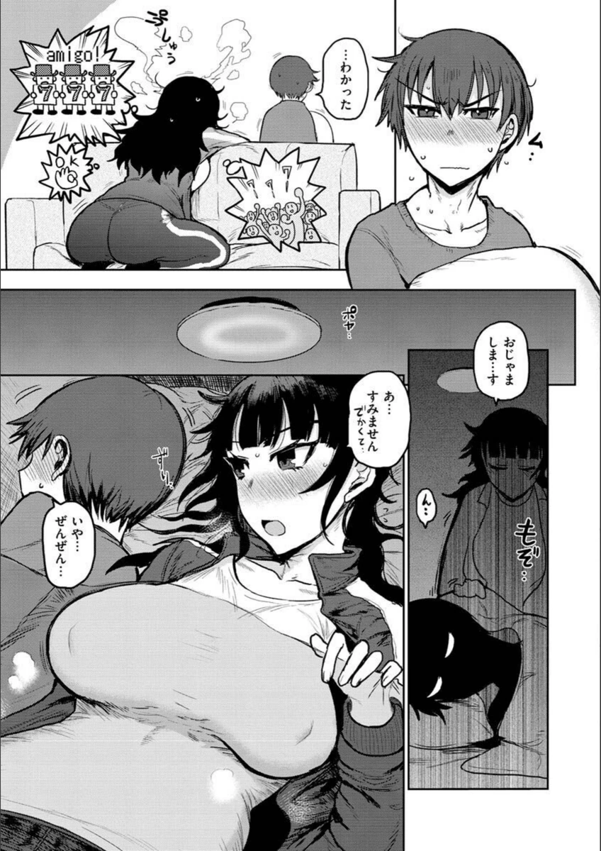 試し読み 7枚目