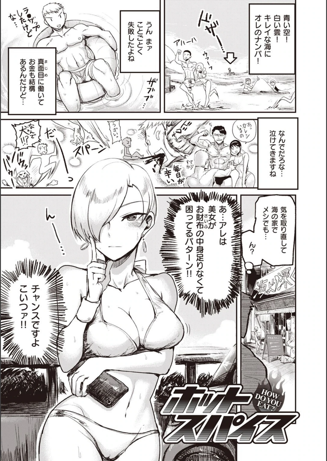試し読み 1枚目