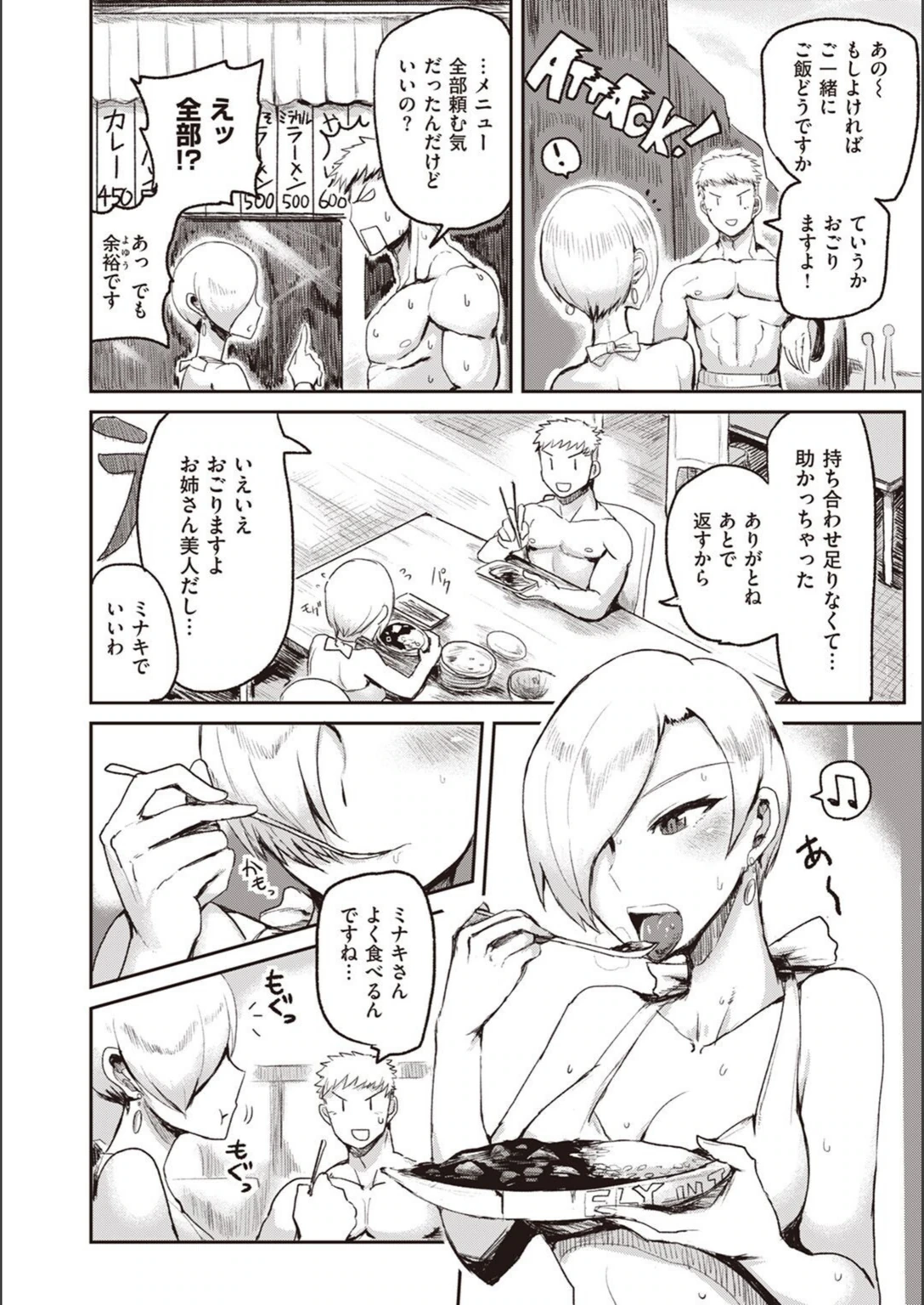 試し読み 2枚目
