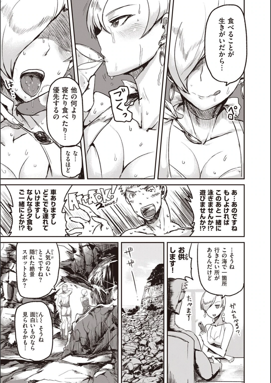 試し読み 3枚目