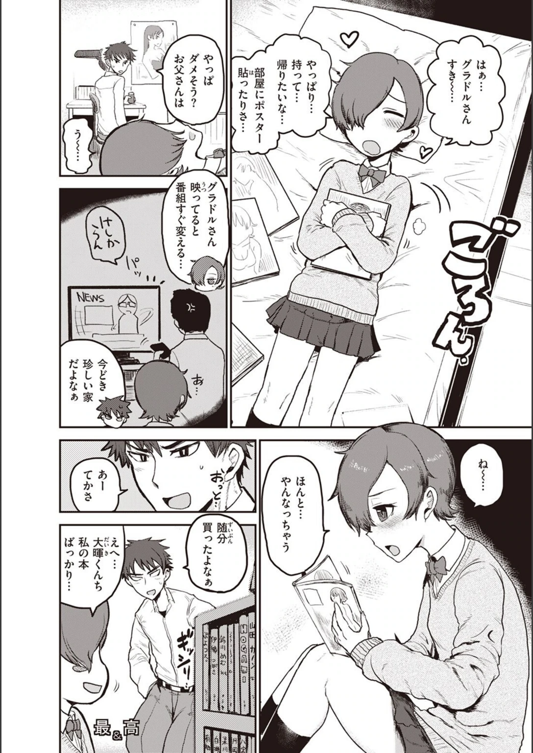試し読み 2枚目