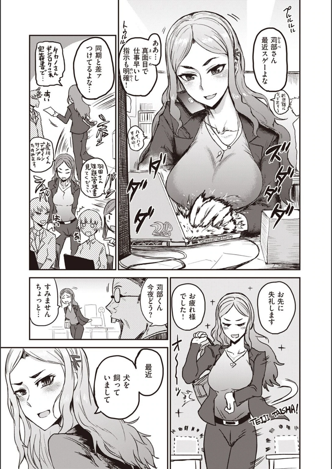 試し読み 1枚目