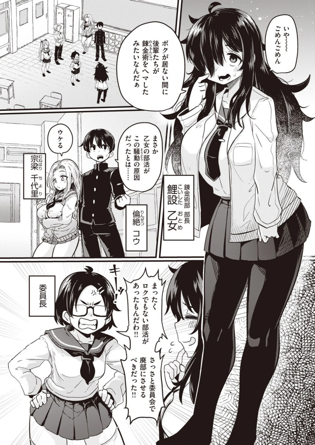 試し読み 2枚目
