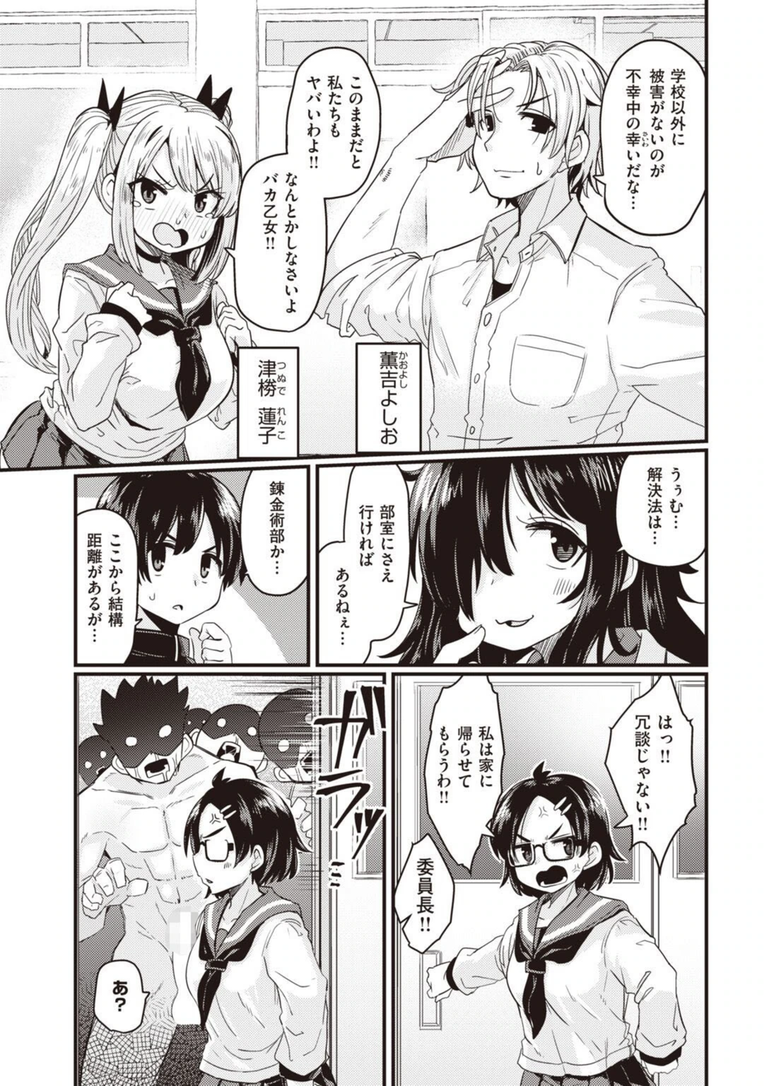 試し読み 3枚目