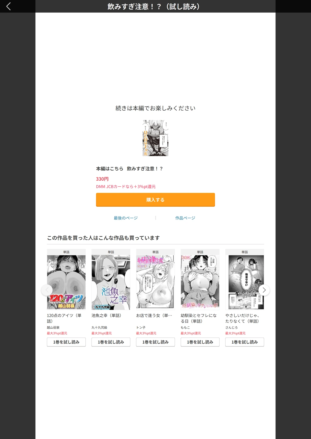 試し読み 6枚目