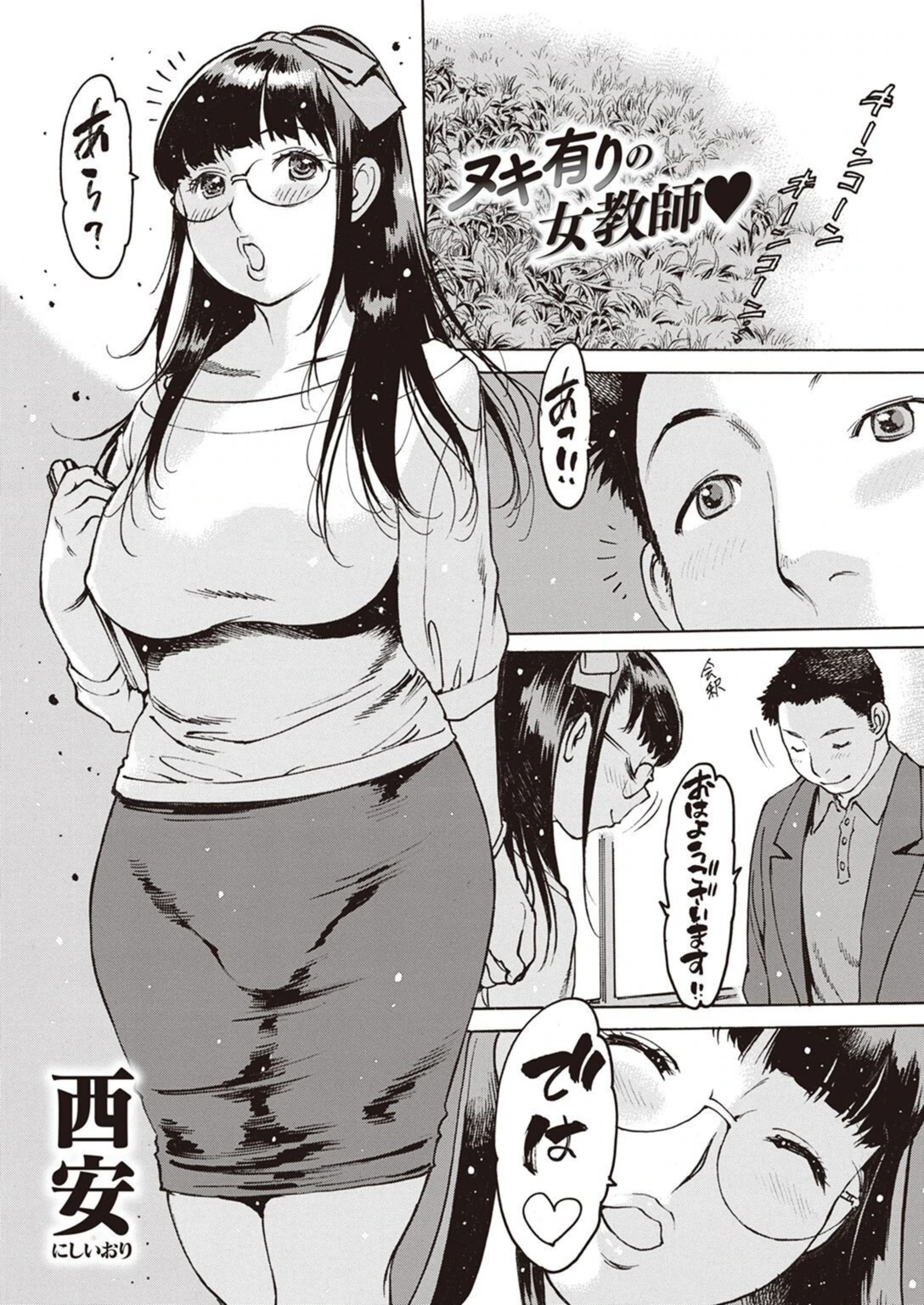 試し読み 1枚目
