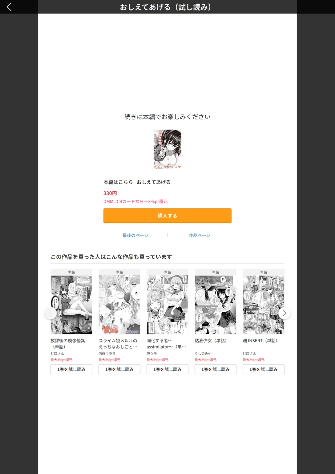 試し読み 6枚目