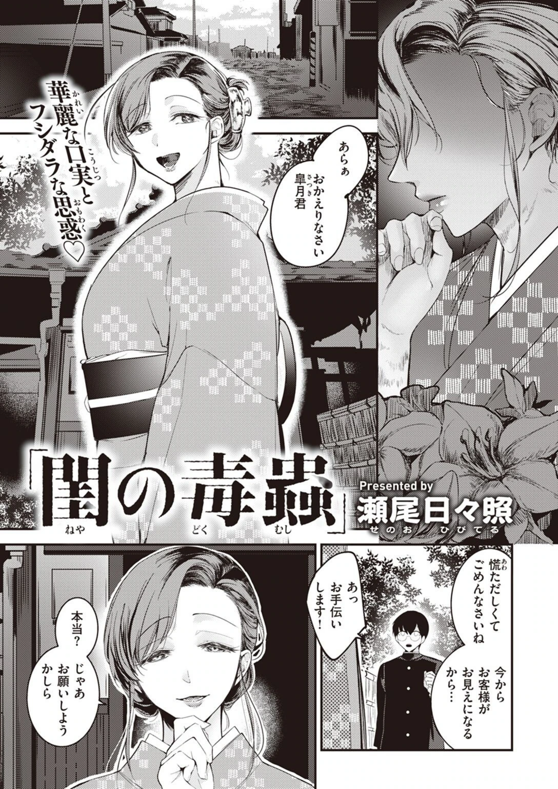 試し読み 1枚目