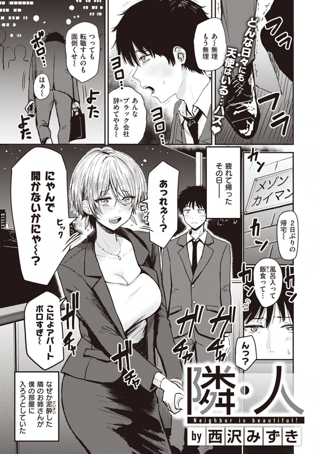 試し読み 1枚目