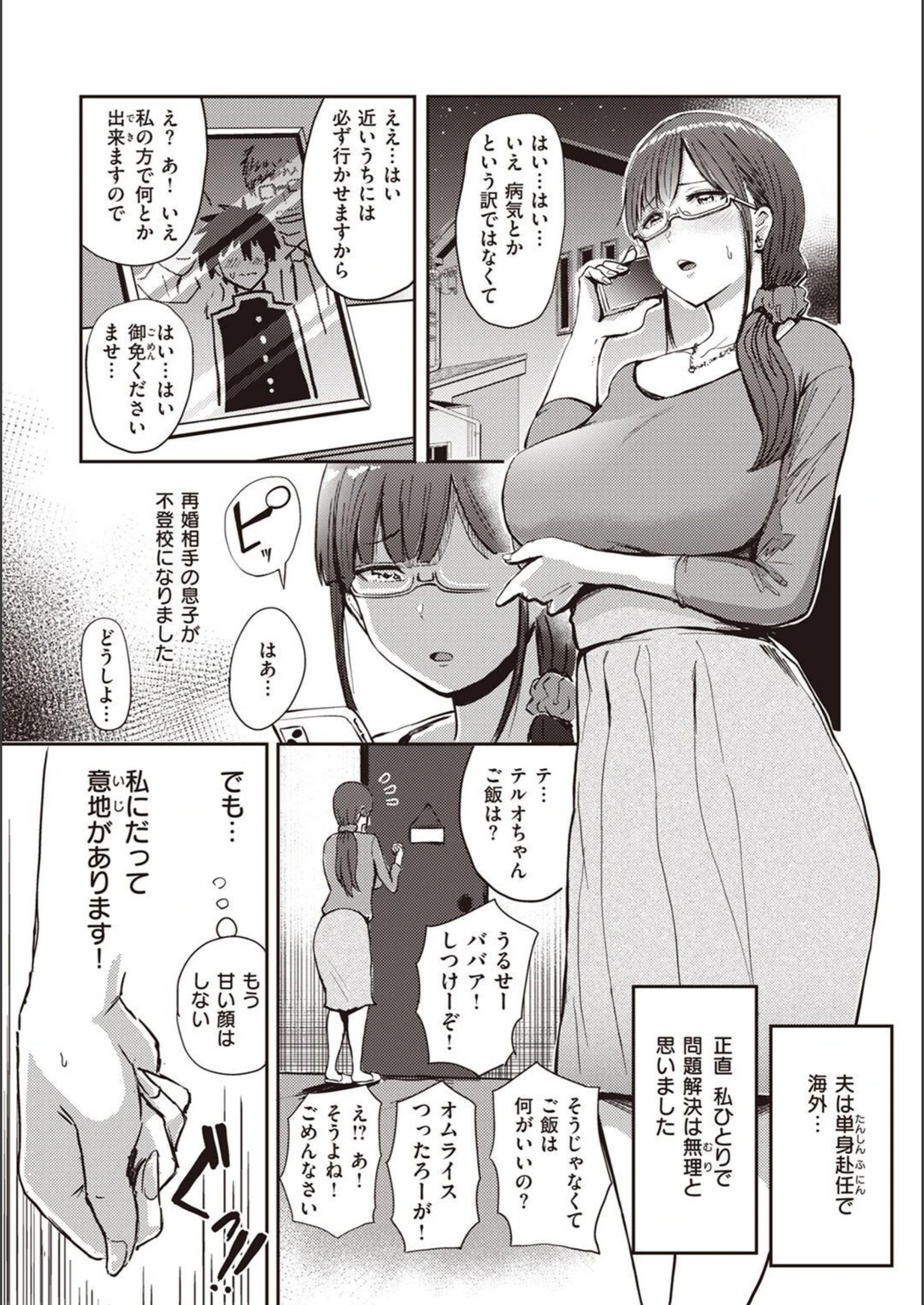 試し読み 3枚目