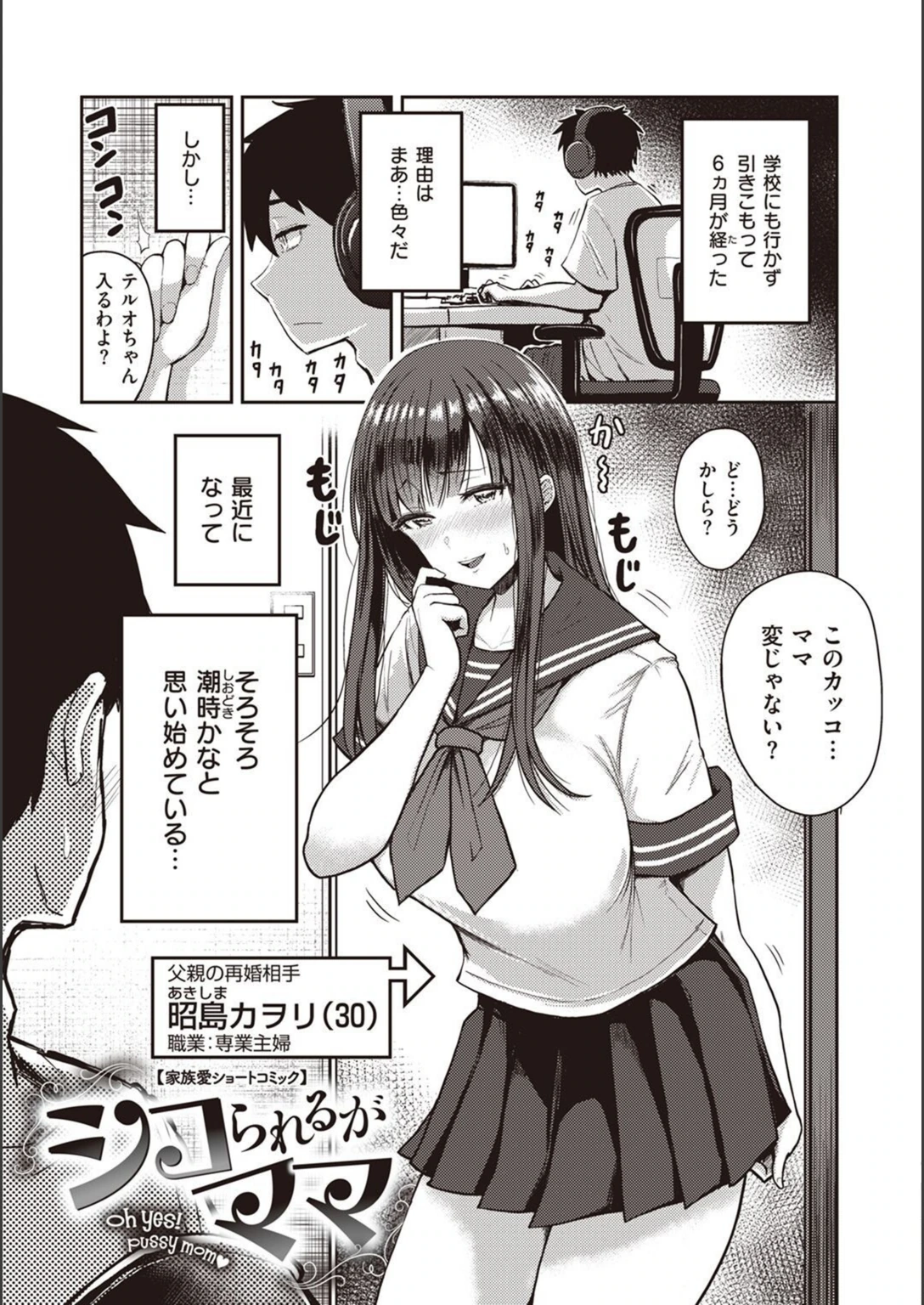 試し読み 7枚目