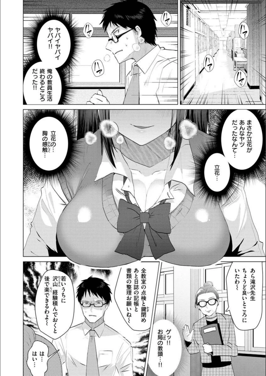 試し読み 8枚目