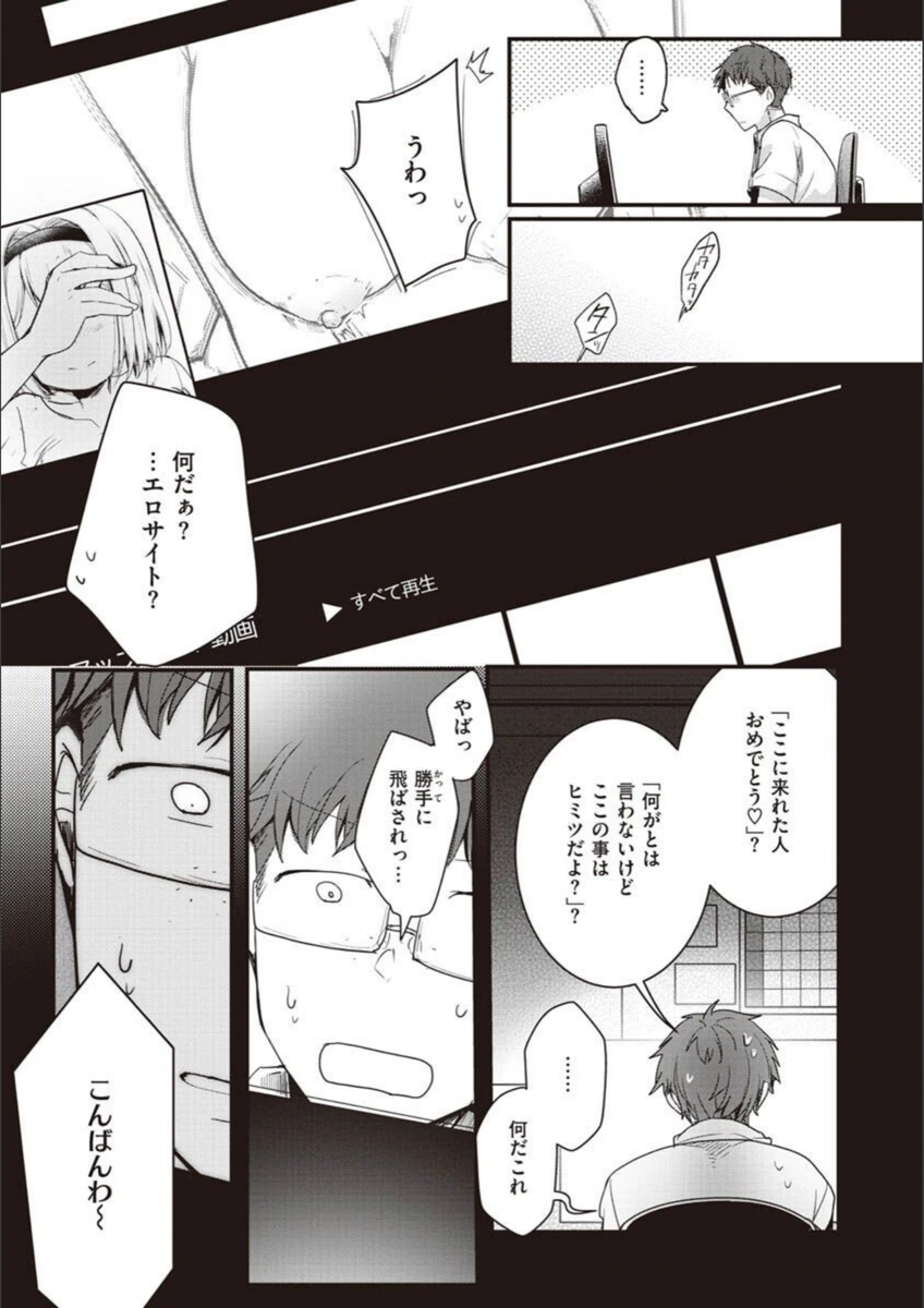 試し読み 7枚目