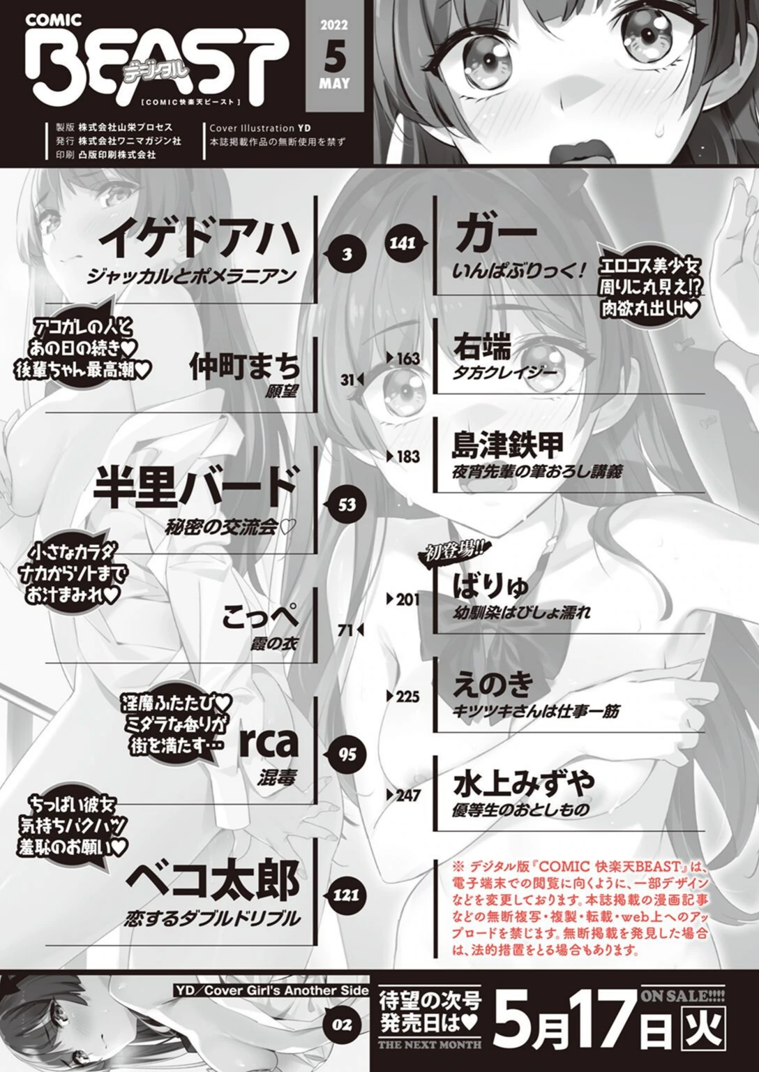 試し読み 2枚目