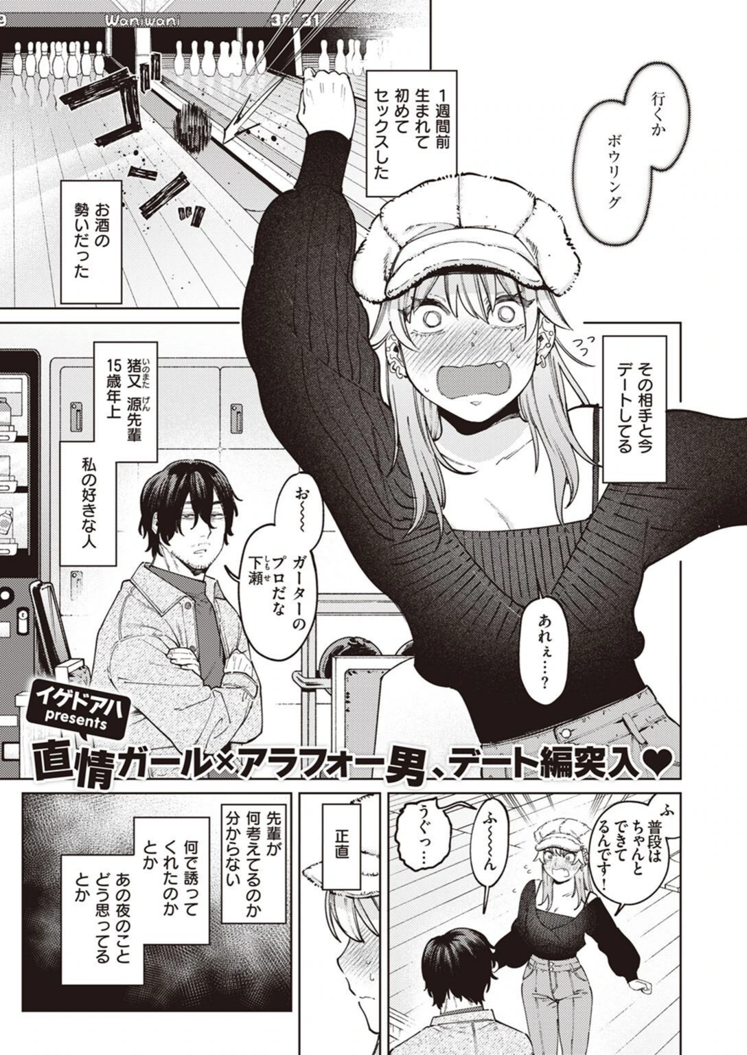 試し読み 3枚目