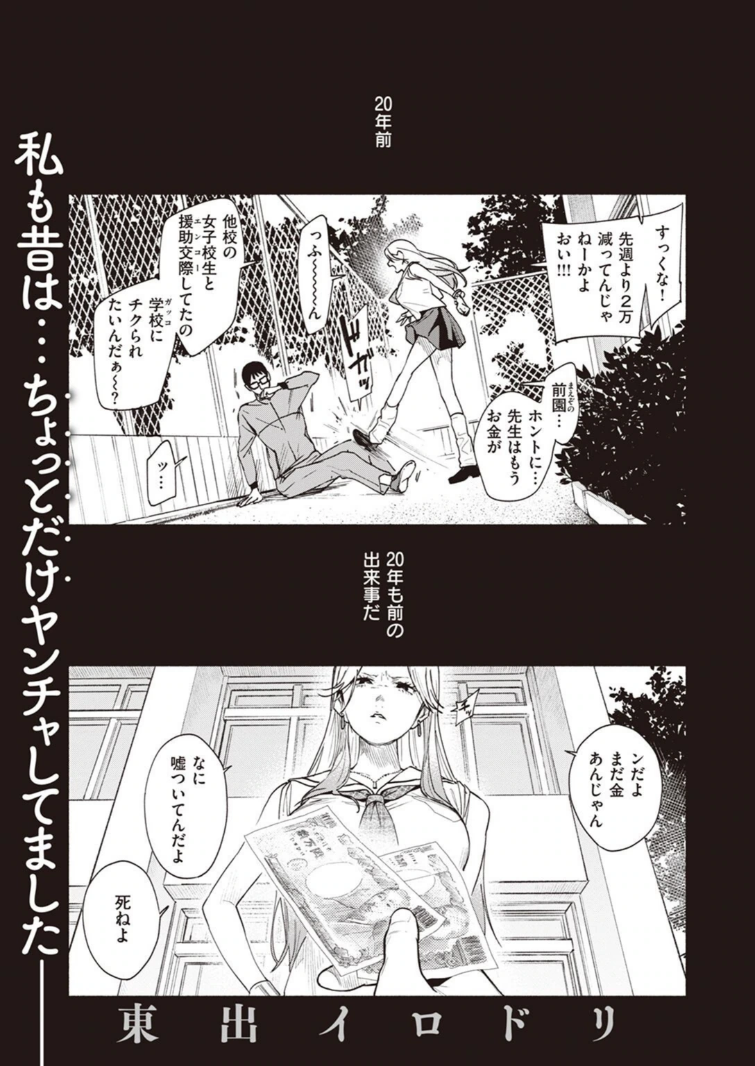 試し読み 3枚目
