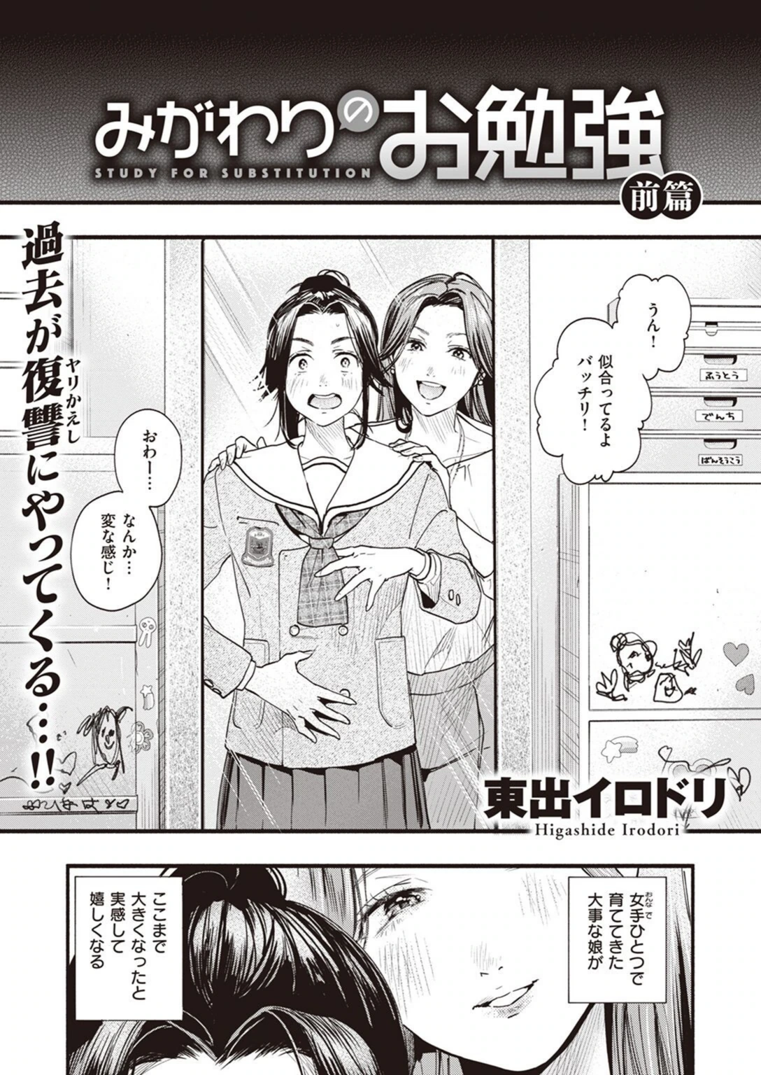 試し読み 5枚目