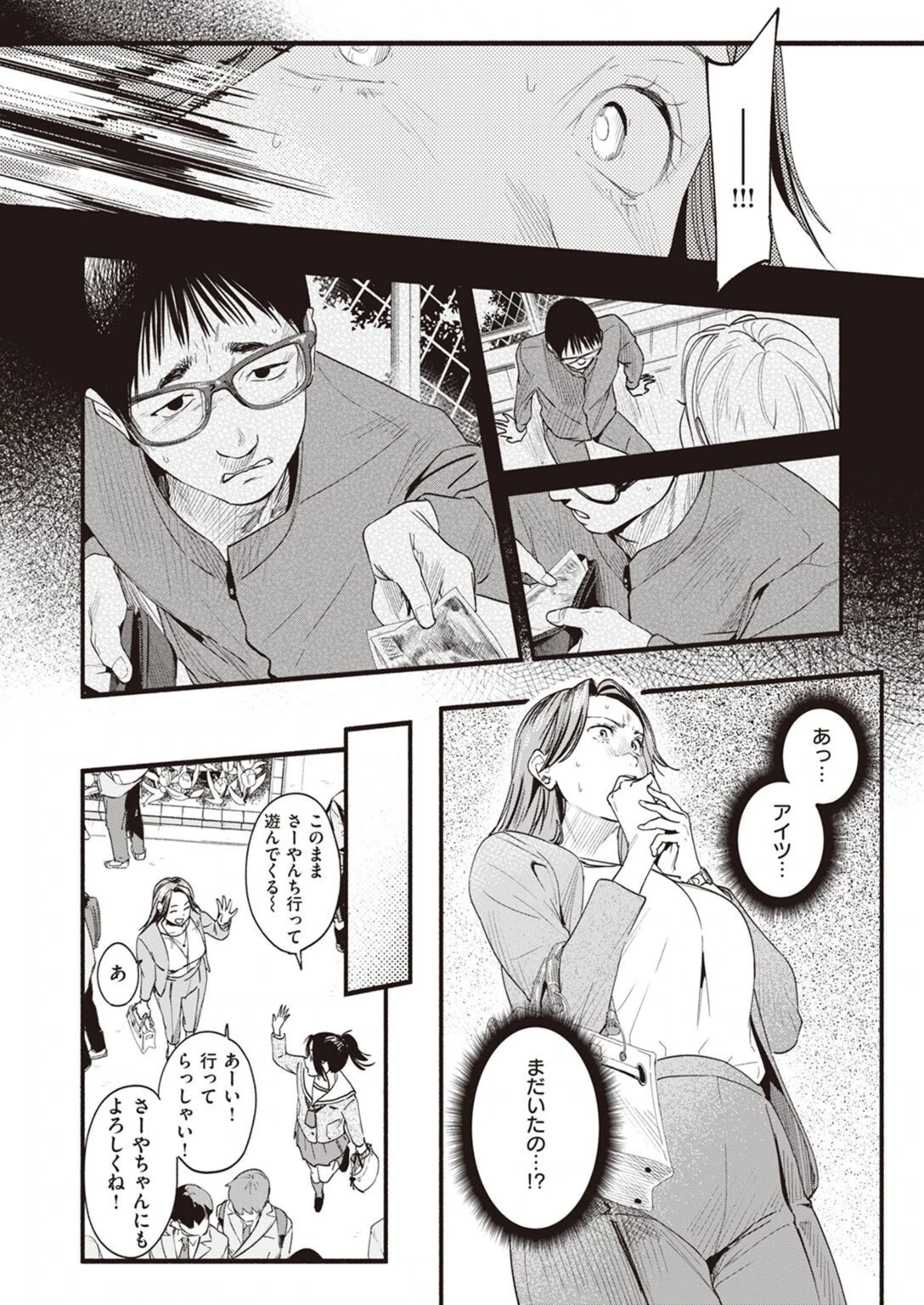 試し読み 8枚目