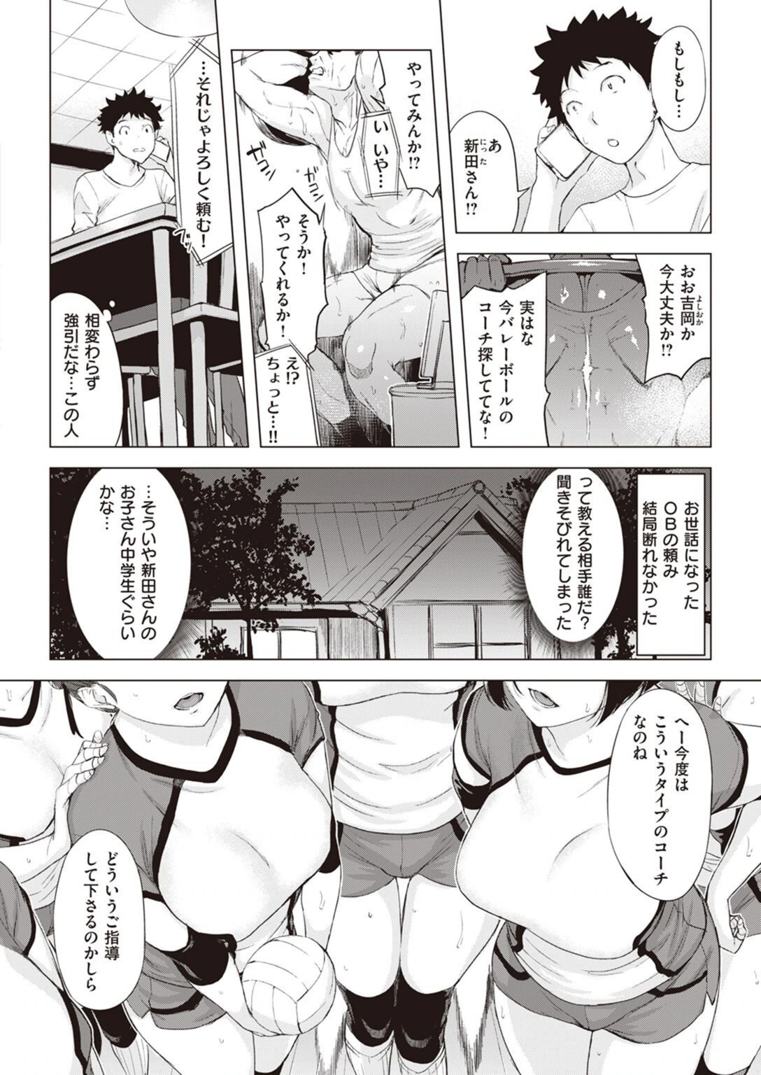 試し読み 2枚目