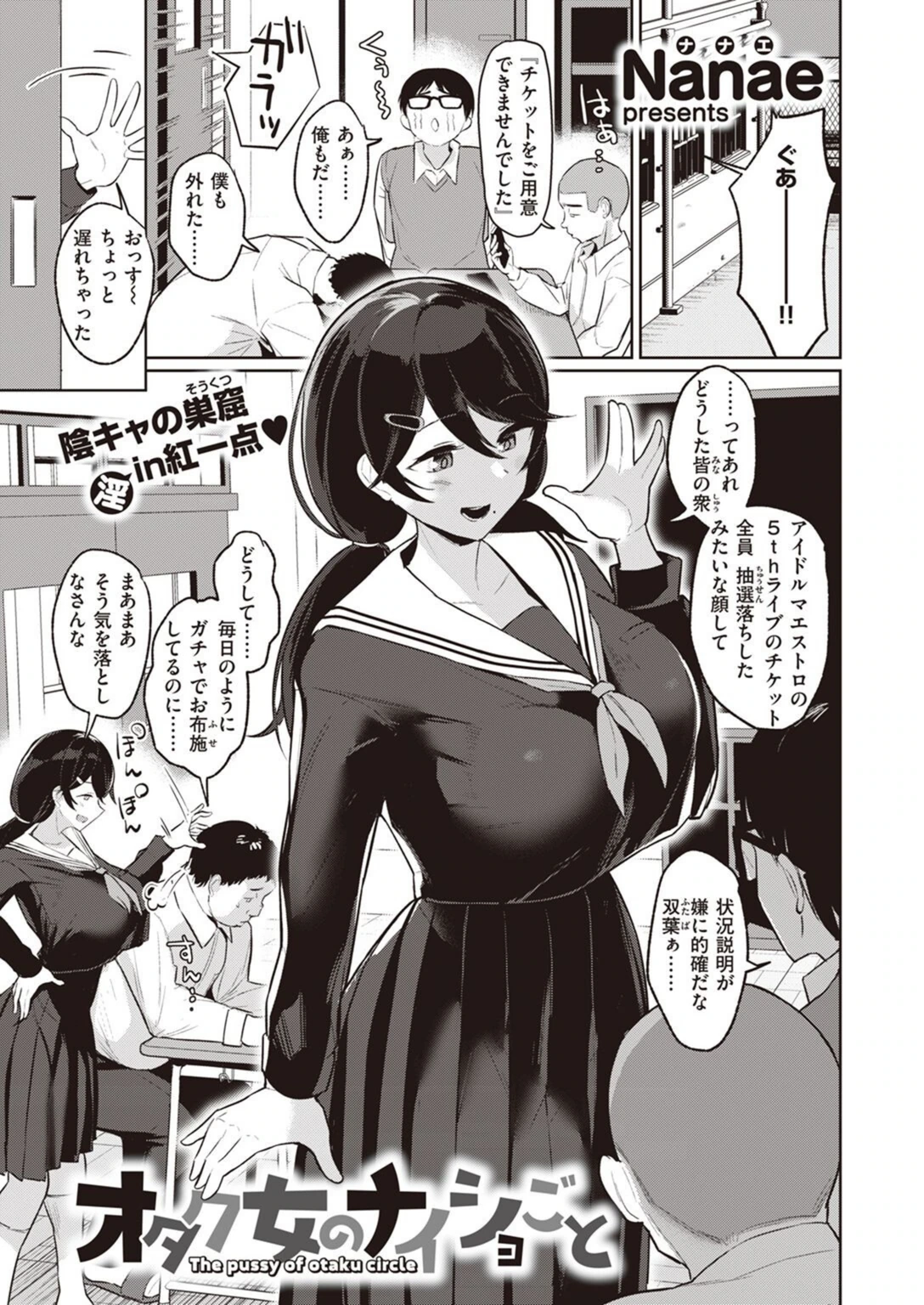 試し読み 1枚目