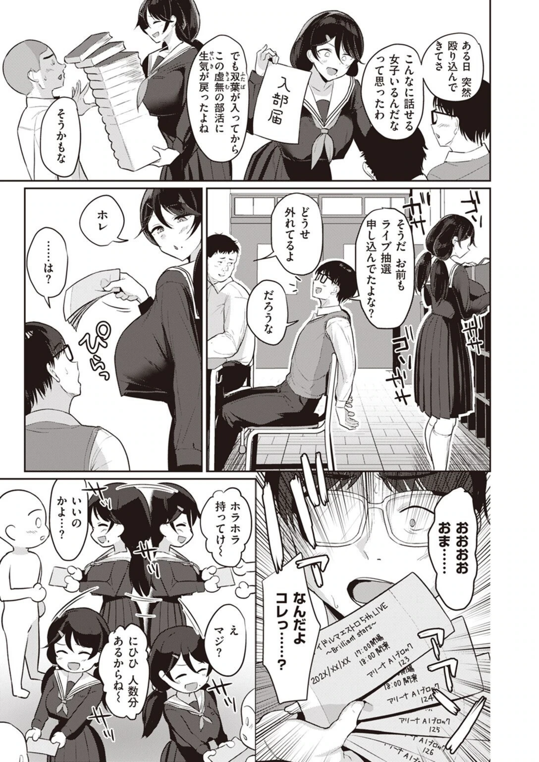 試し読み 3枚目