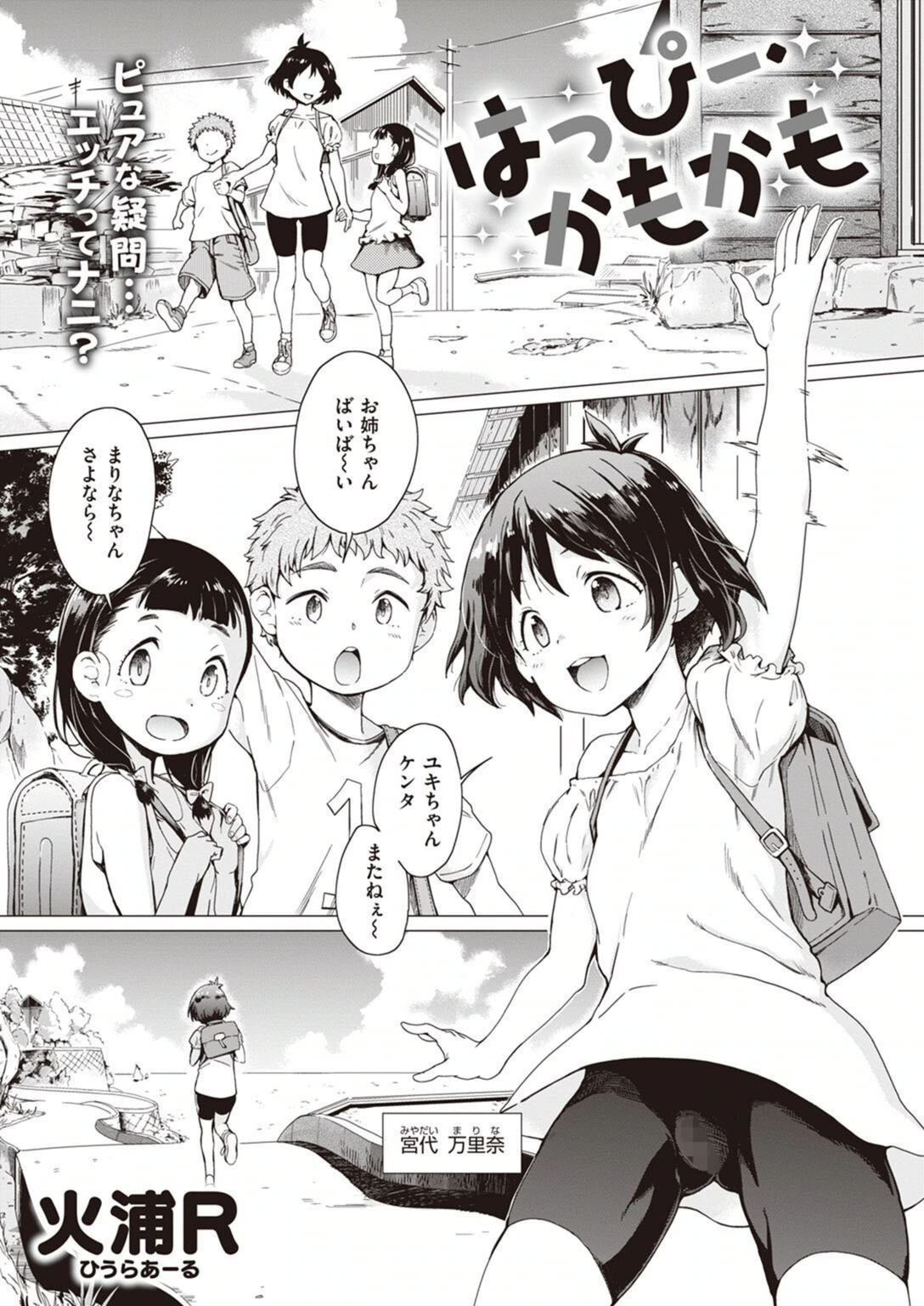 試し読み 1枚目