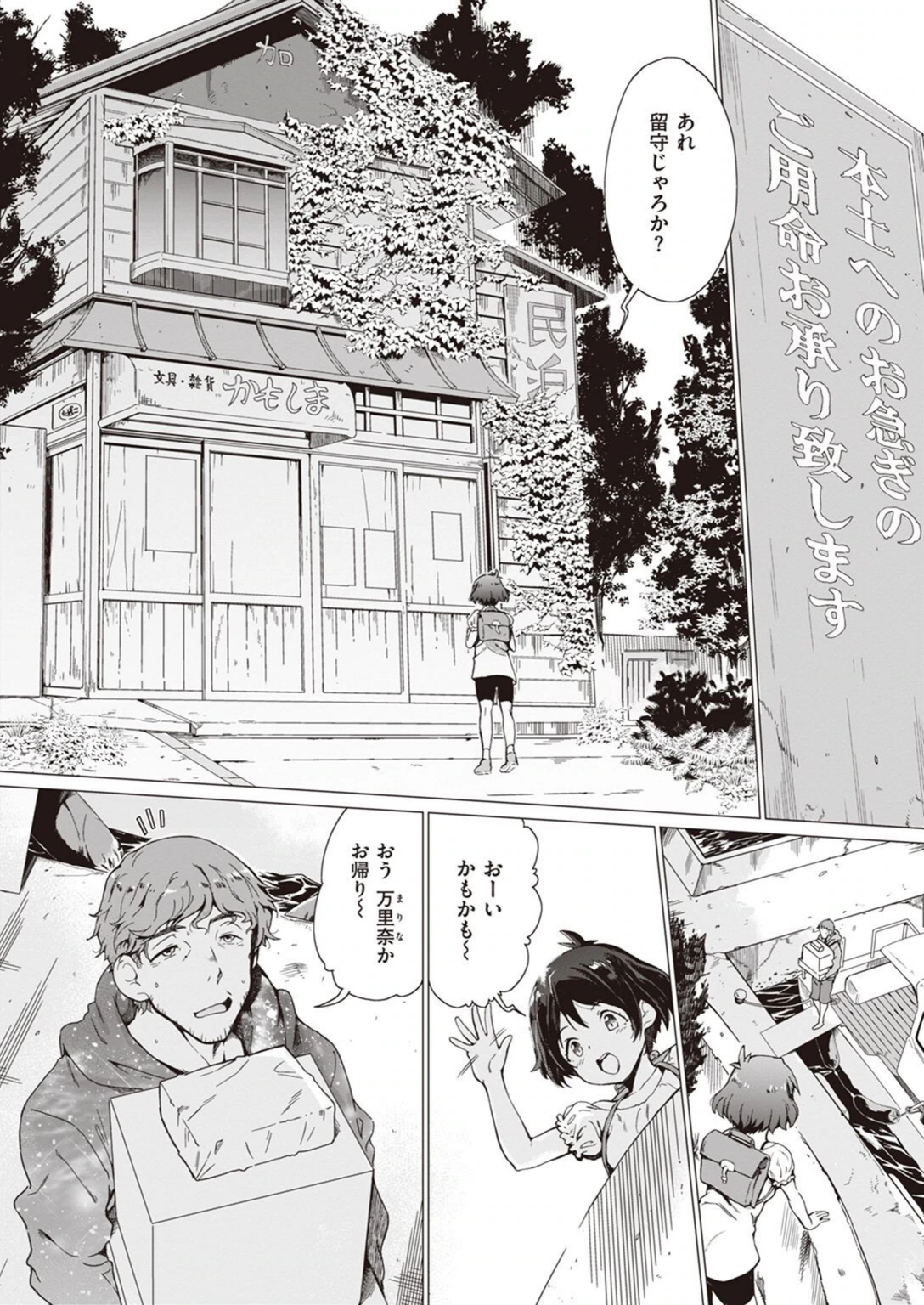 試し読み 2枚目