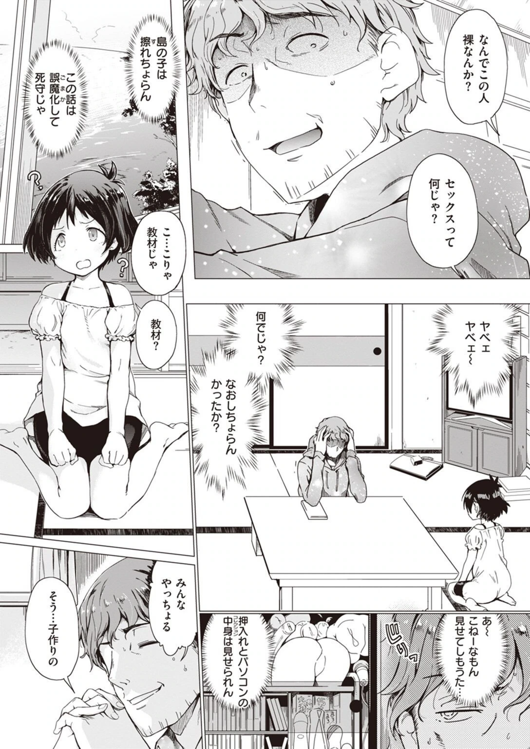 試し読み 5枚目