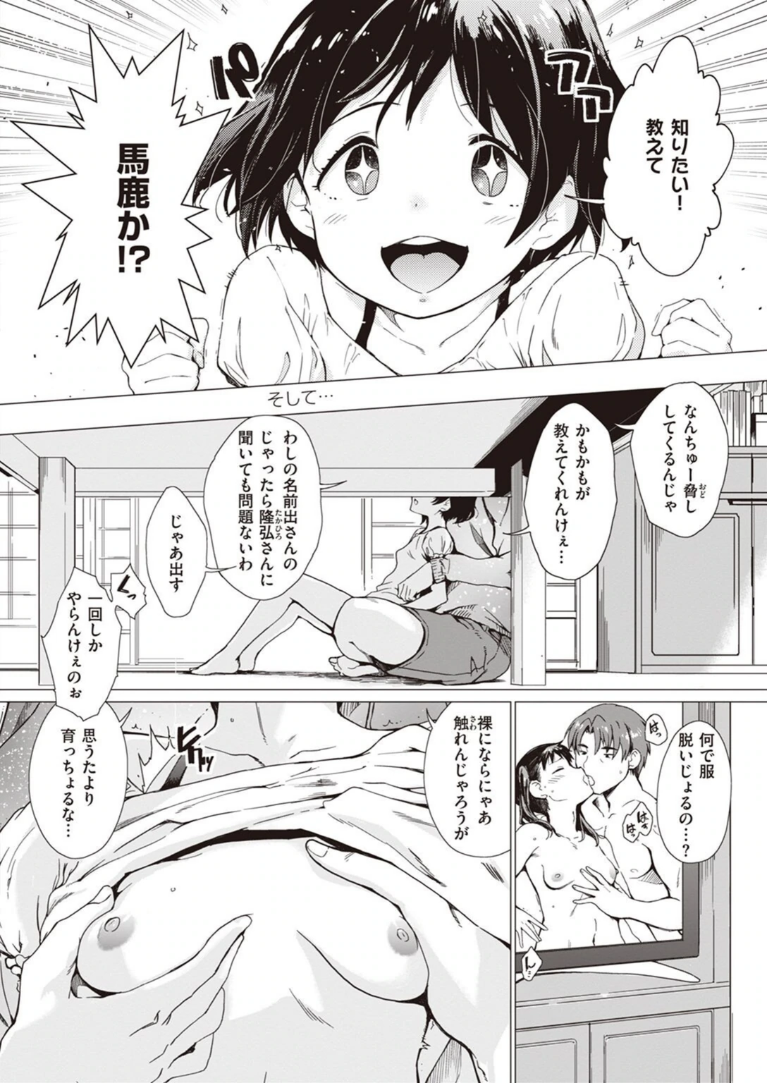 試し読み 6枚目